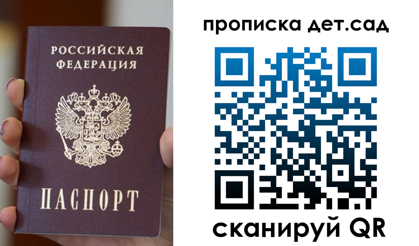 найти адрес прописки в Донском