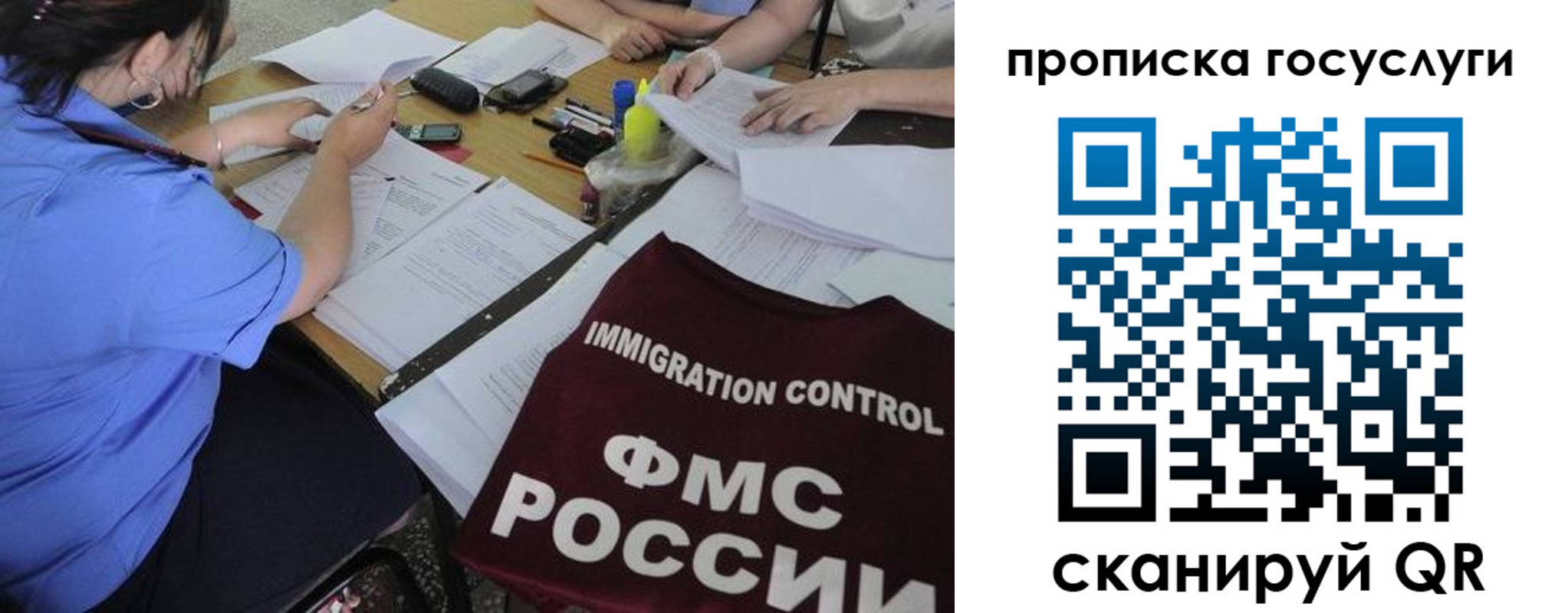 прописка для школы в Донском