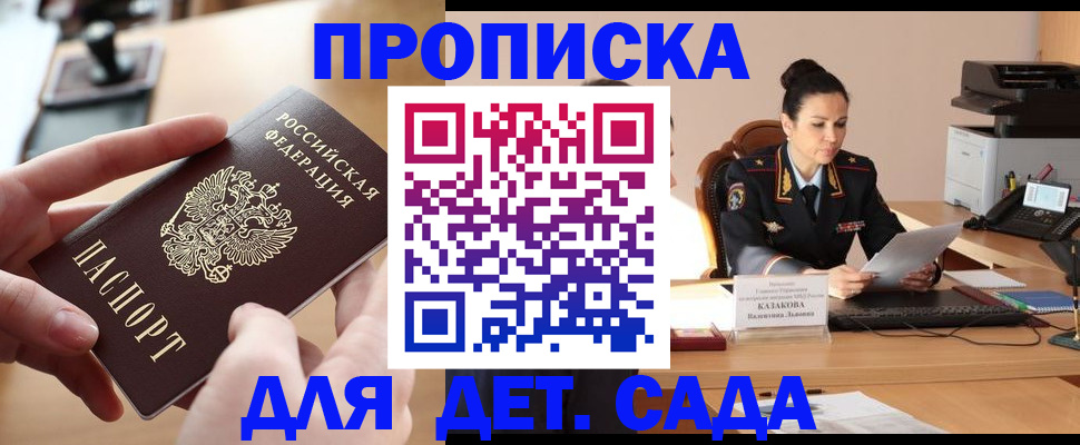 временная регистрация в Донском