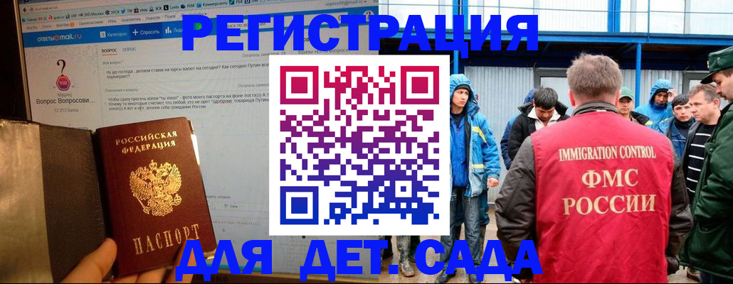 временная регистрация недорого в Донском